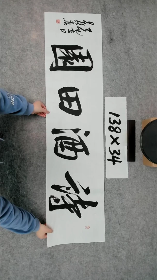 书法吕老师书法作品