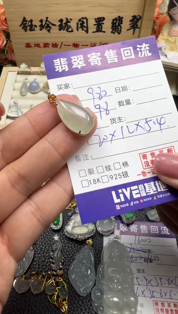 翡翠18K金镶嵌颈饰天然缅甸翡翠A货