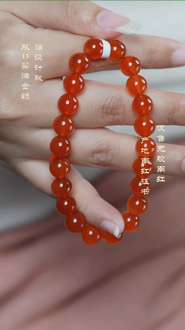 未镶嵌手串南红玛瑙以**酒冰红@@SCBH单-8.5mS手工