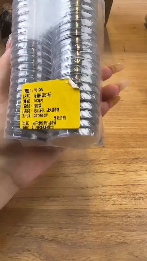 线香4号 V01206 海南白棋微祥云 100单片
