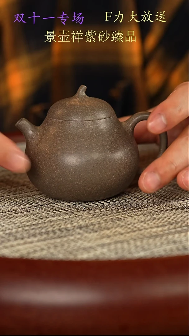 茶壶紫砂蟹壳青茄瓜