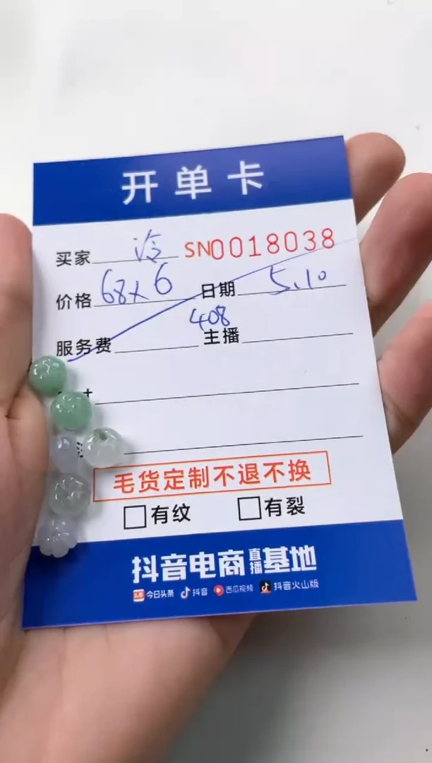 翡翠未镶嵌颈饰00018038