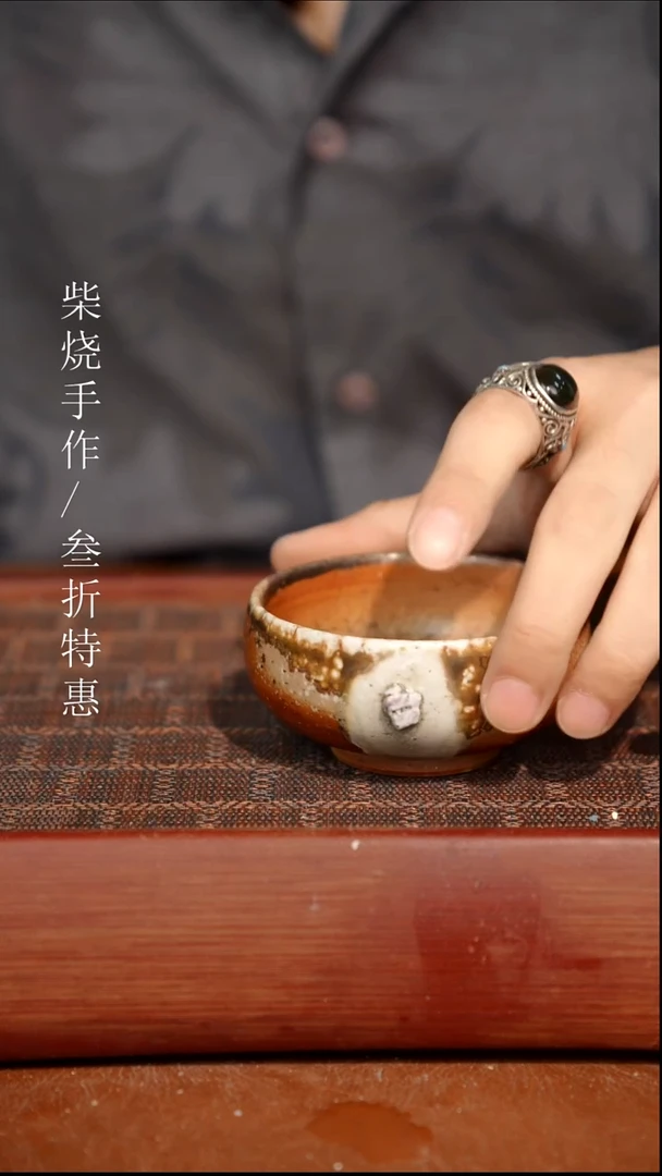 陶瓷瑕疵专场 奢瓷/瑞寅柴烧茶器0804