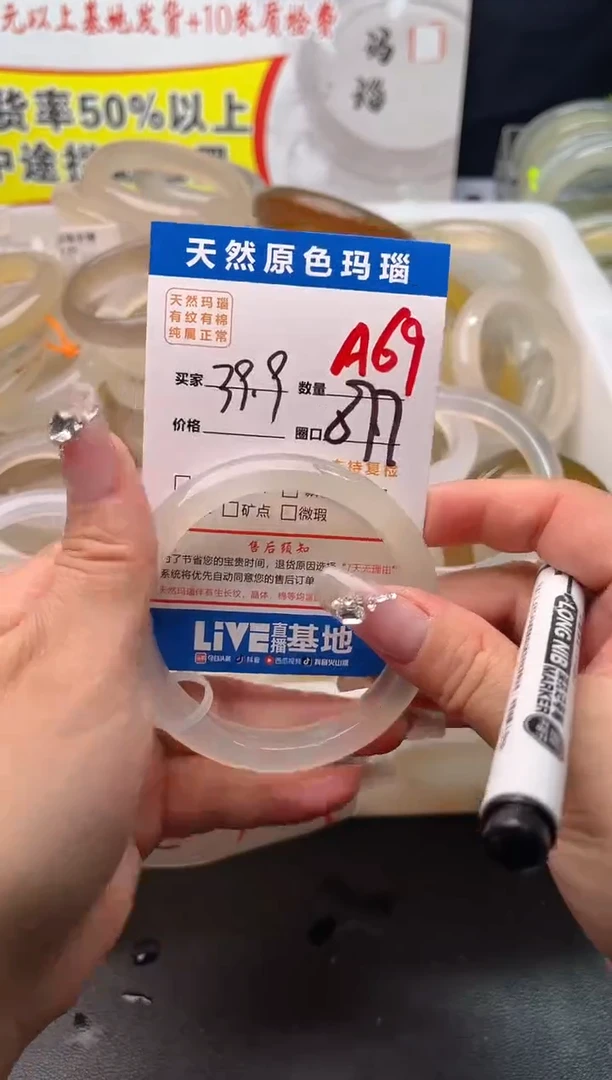 手镯玛瑙/玉髓未镶嵌A69