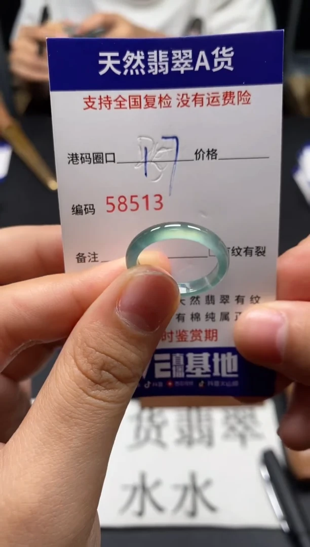 未镶嵌戒指翡翠天然A货翡翠8513