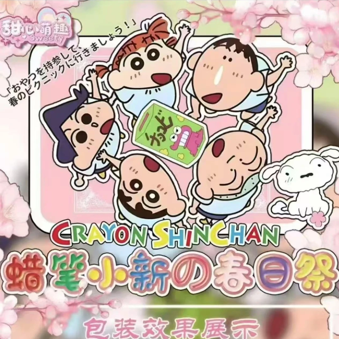 【拆盒】春日祭第一弹蜡笔小新甜心萌趣动漫收藏卡牌/默认代拆