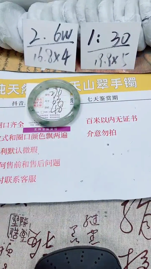 【闪购商品】石英质玉手镯未镶嵌k276-63.64