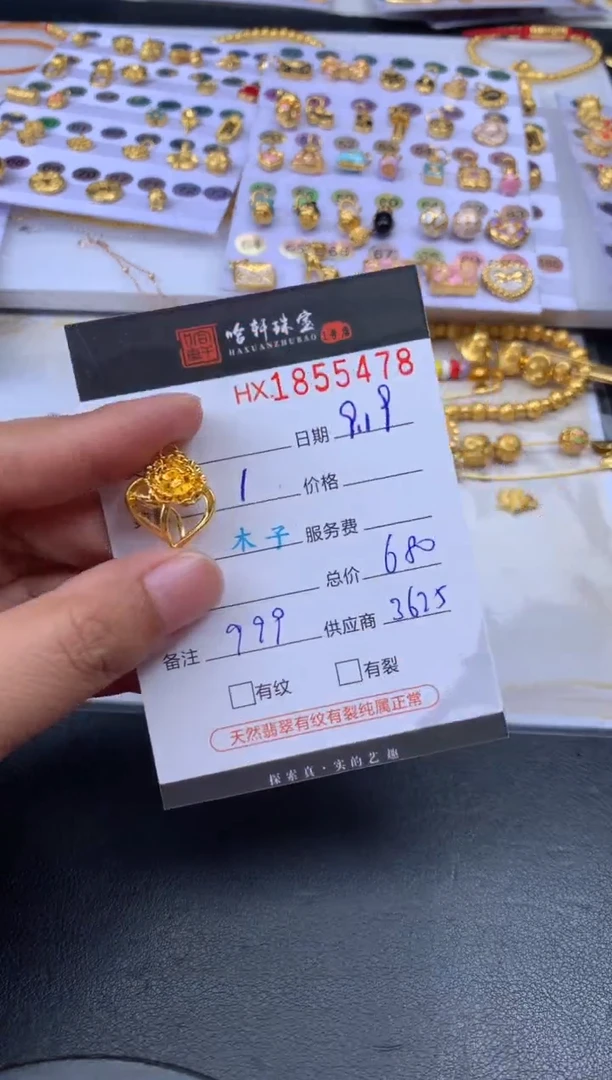 吊坠(不含链)定制足金哈轩 挂件1（多样性发其一）