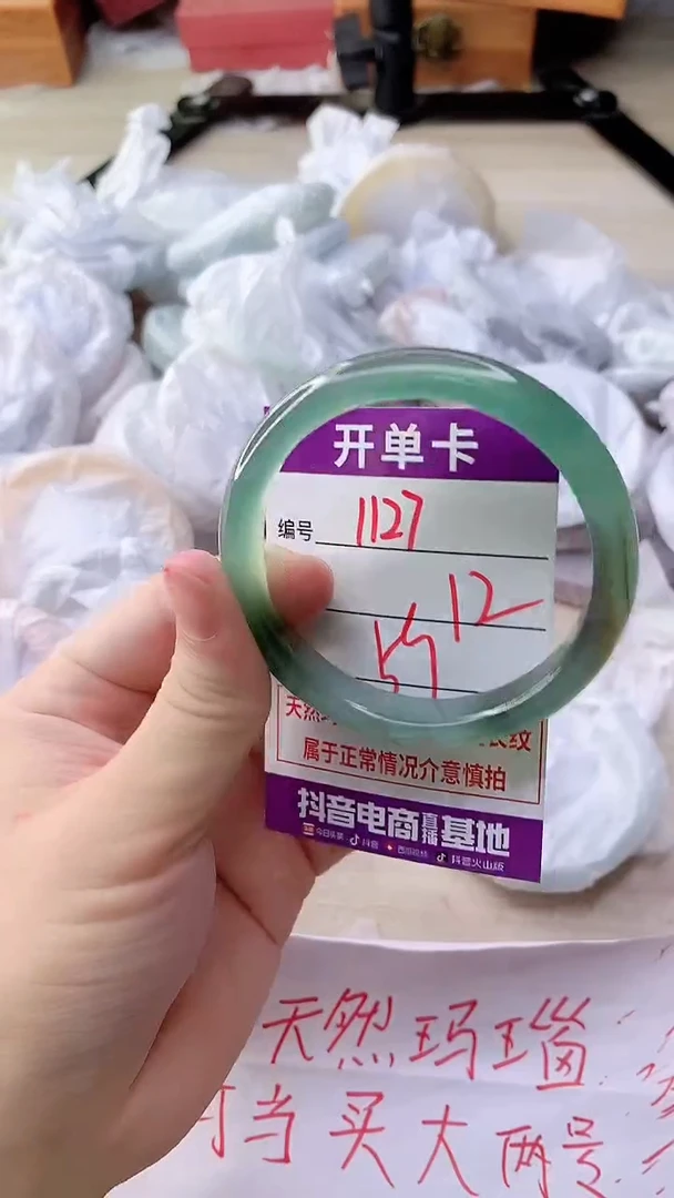 手镯玛瑙/玉髓未镶嵌1127