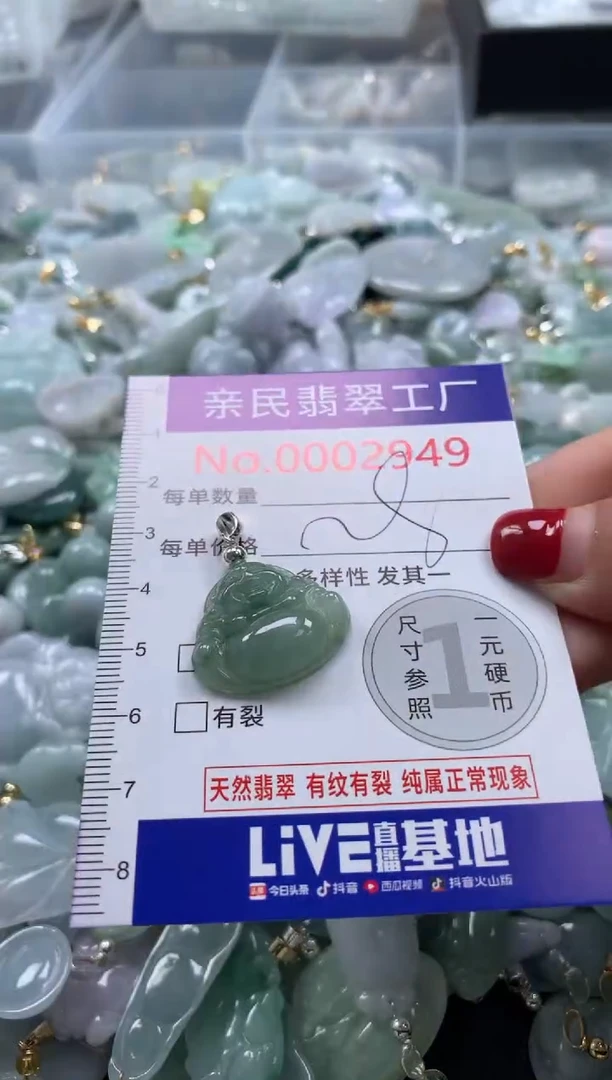 吊坠(不含链)未镶嵌翡翠2949