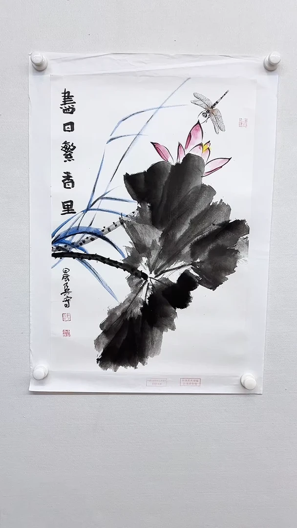 国画马乃兵作品书画报臻选C765