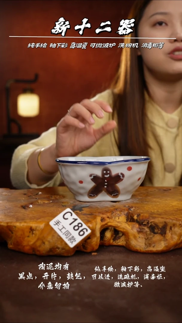 C186新十二器瓷器