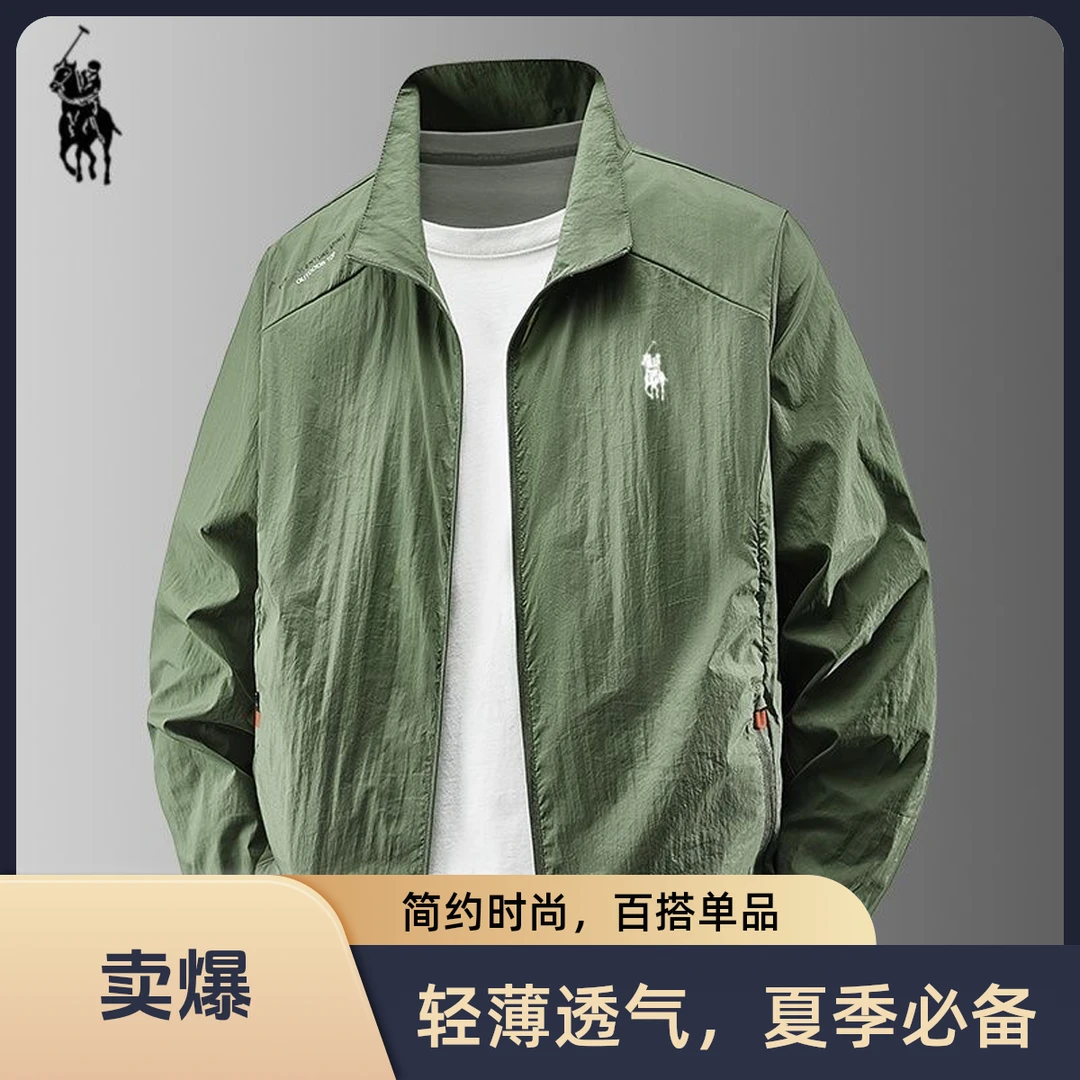 【奥莱撤柜】保罗防嗮衣夹克防紫外线户外宽松速干立领男士冰丝外套