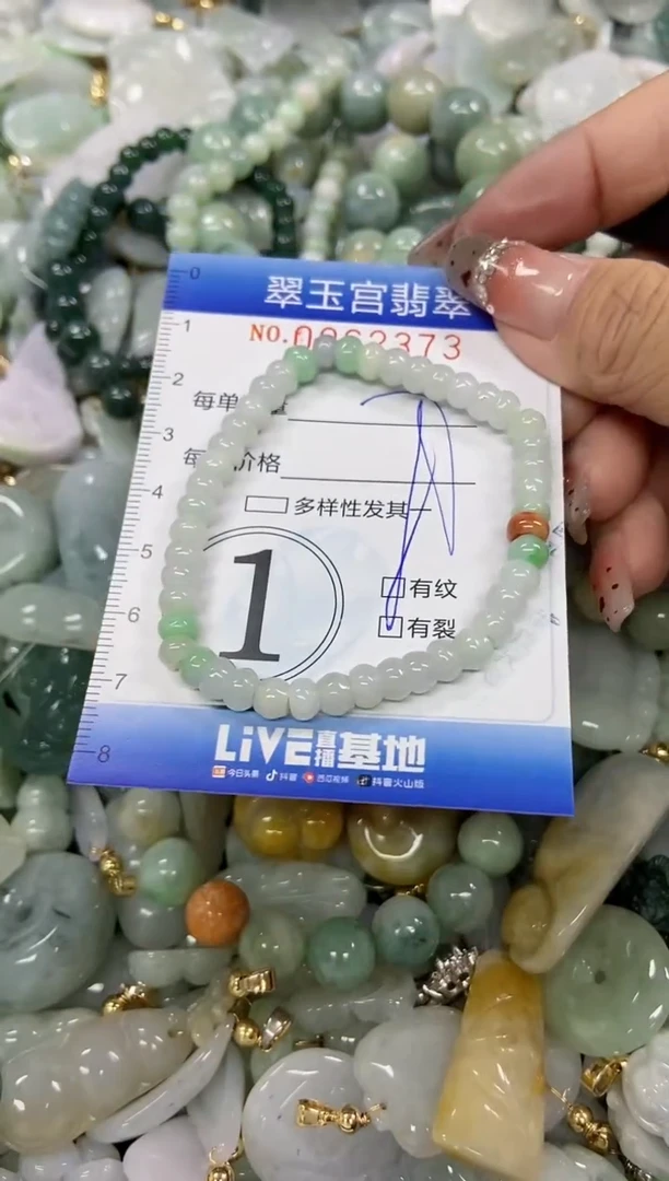 【闪购商品】翡翠颈饰未镶嵌闪购商品0062373