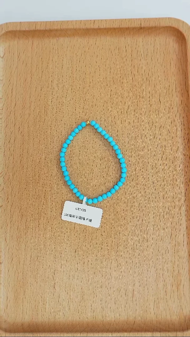 未镶嵌绿松石手串发货一件