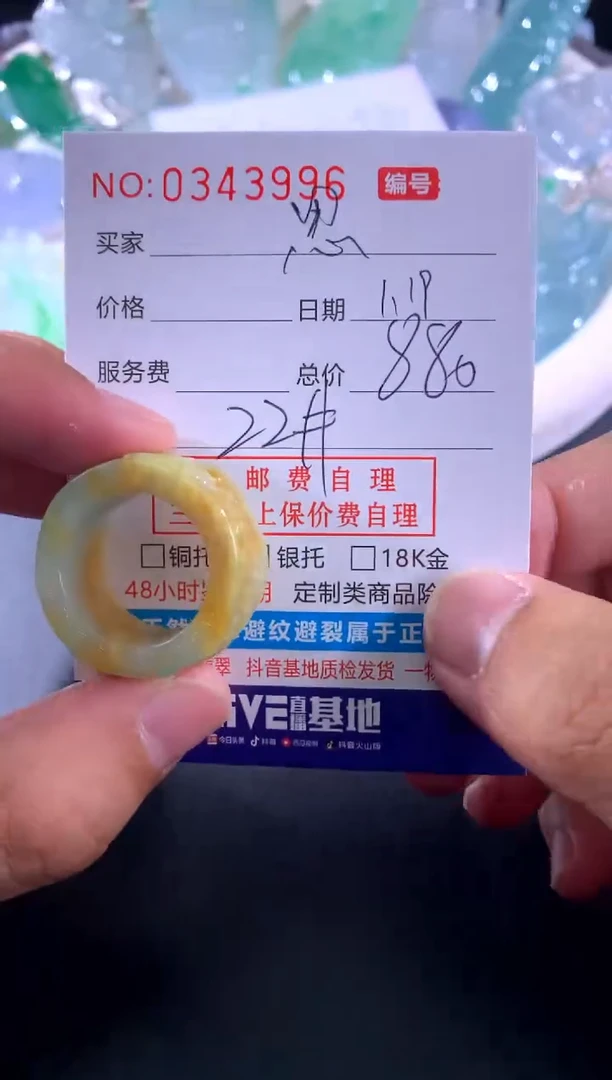 【闪购商品】翡翠颈饰未镶嵌 思