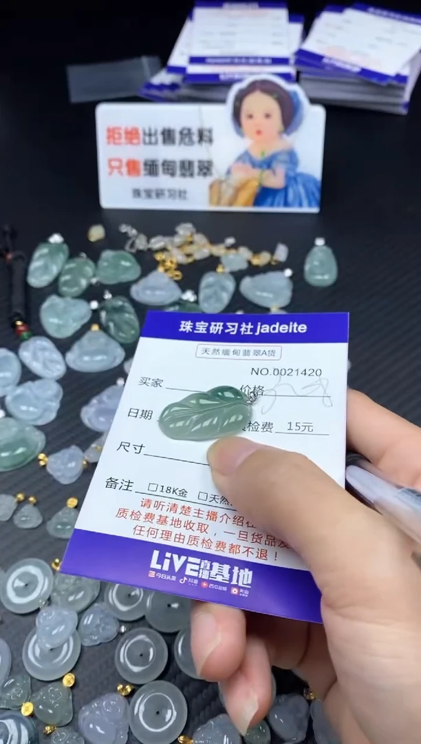 翡翠18K金镶嵌颈饰11111