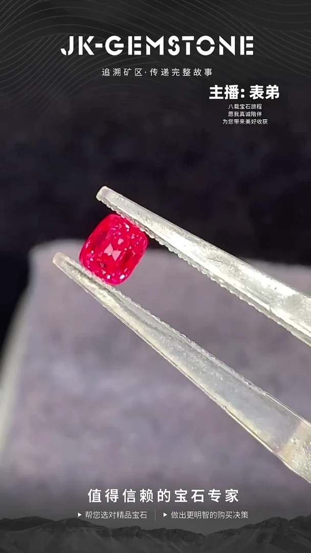 裸石尖晶石曼辛红超级绝地尖晶0.61ct