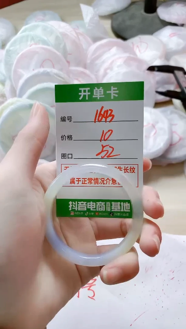 【闪购商品】玛瑙/玉髓手镯未镶嵌1643
