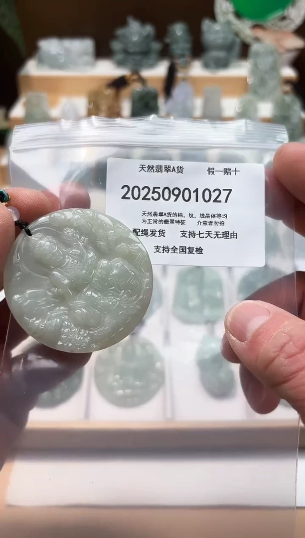 颈饰未镶嵌翡翠天然缅甸翡翠A货1128