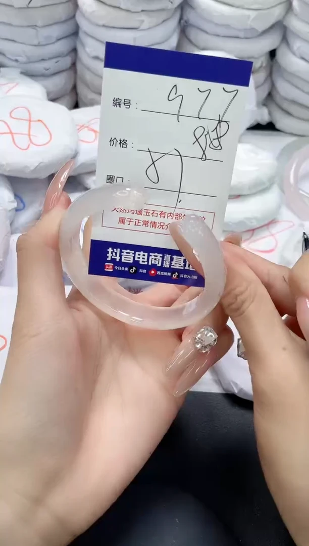 未镶嵌手镯玛瑙/玉髓977