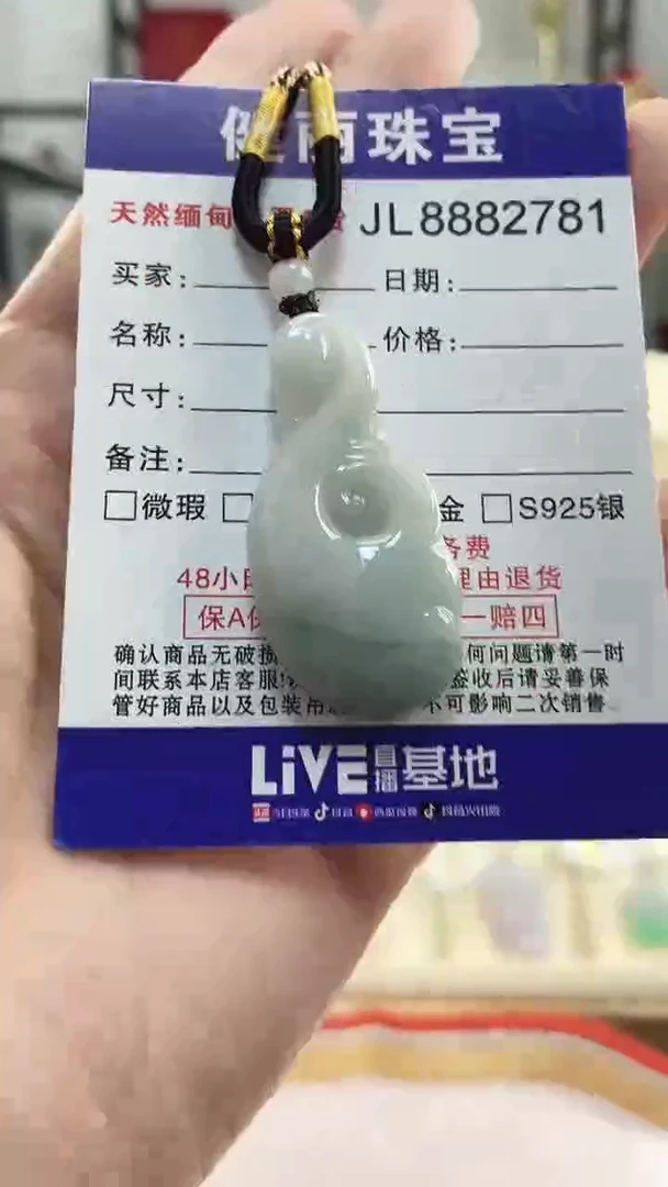 颈饰未镶嵌翡翠天然缅甸翡翠A货 如意天鹅(一物一证)