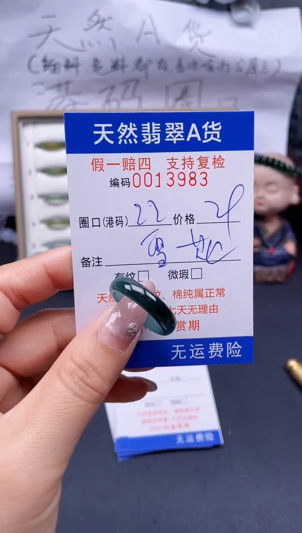 【闪购商品】翡翠戒指未镶嵌22*13983..
