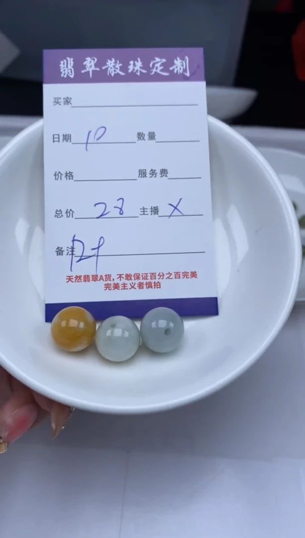 【闪购商品】翡翠颈饰未镶嵌贞城散珠批发DIY