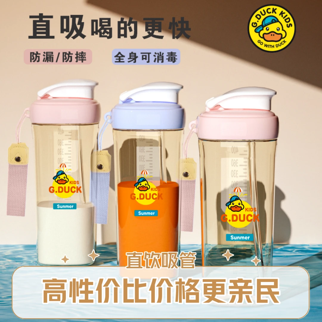 小黄鸭儿童水杯PPSU直饮吸管杯防摔防漏儿童水杯水杯儿童1-3岁