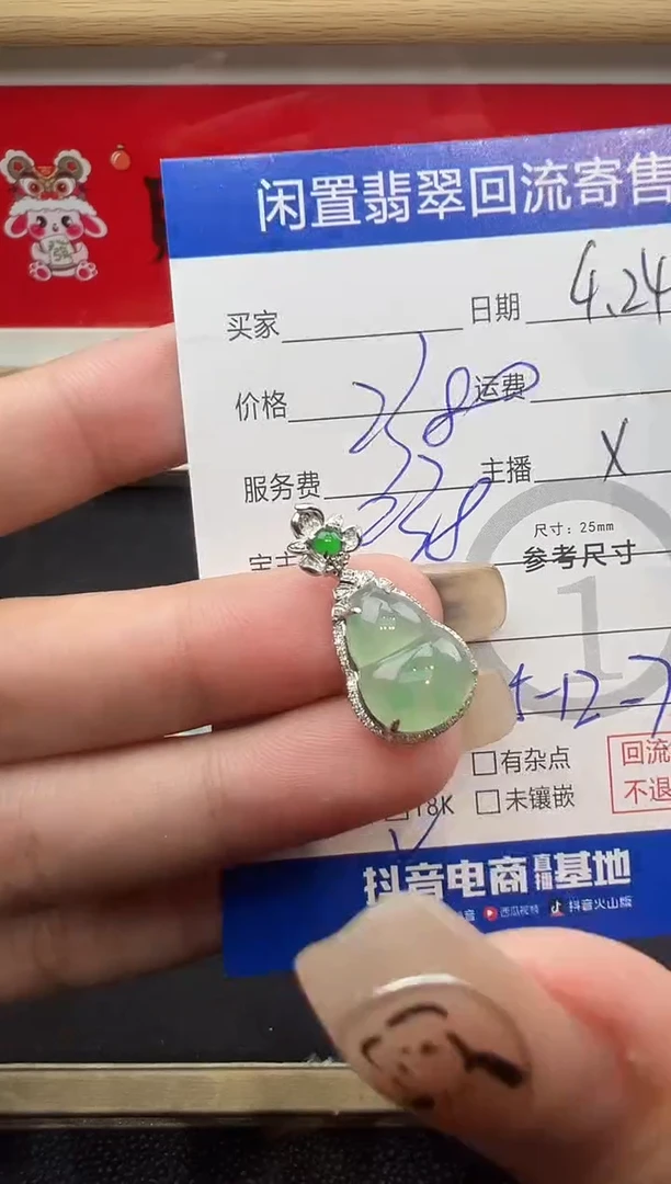 翡翠18K金镶嵌吊坠(不含链)飘花葫芦