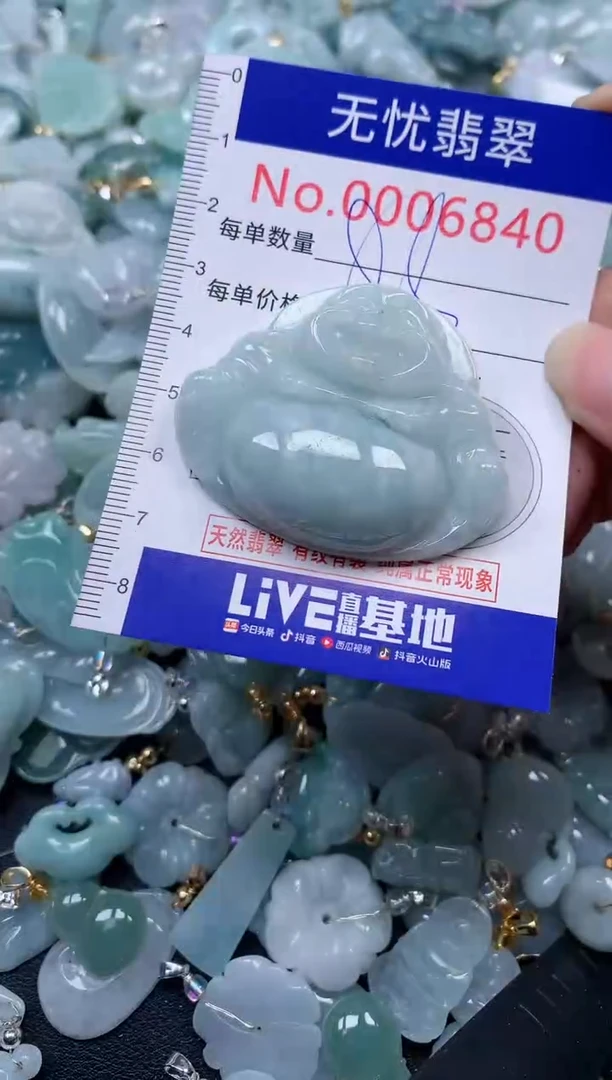 颈饰未镶嵌翡翠6840