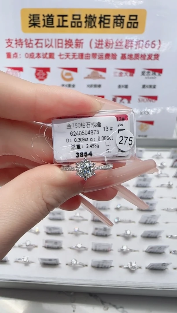 18K金镶嵌戒指/指环钻石戒指