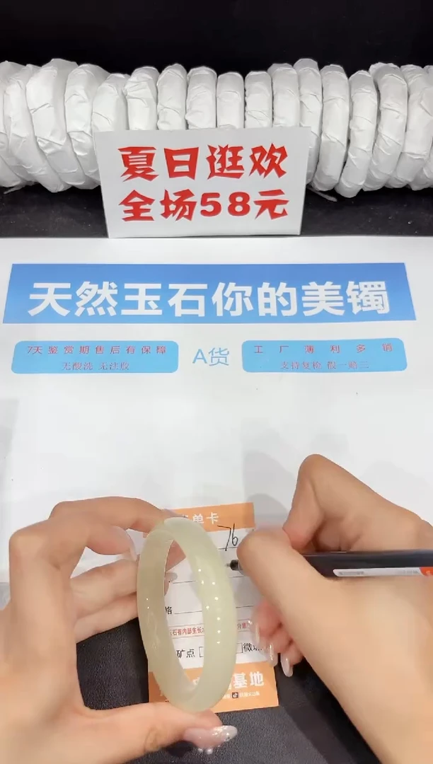 未镶嵌手镯石英质玉76-57