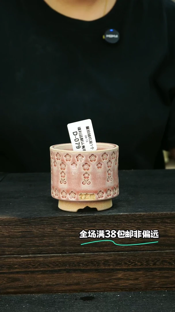 七里烧默认微瑕9-15-079-6