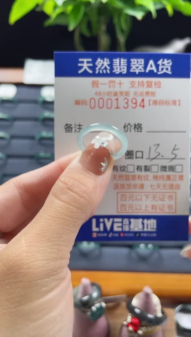 【闪购商品】翡翠戒指未镶嵌天然翡翠戒指1394