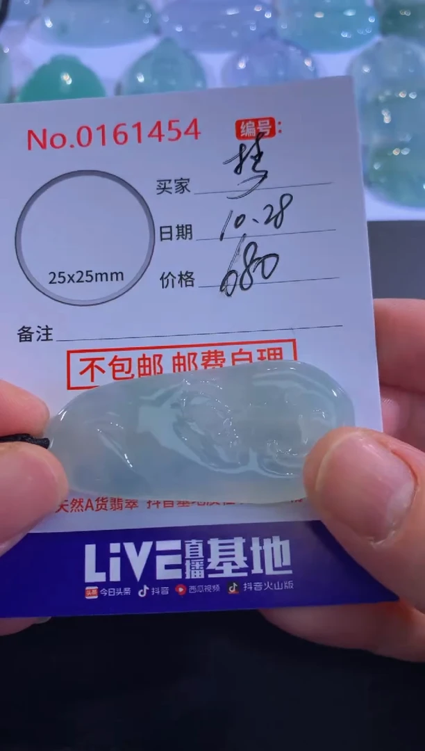 颈饰未镶嵌翡翠梦**扬！
