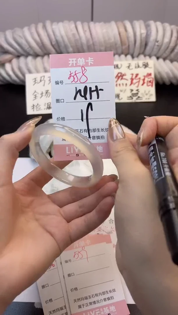手镯玛瑙/玉髓未镶嵌558