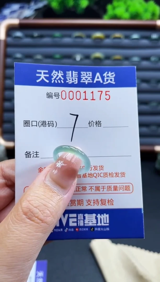 未镶嵌戒指翡翠戒圈