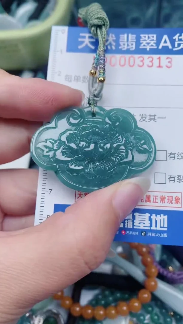 颈饰未镶嵌翡翠00003313