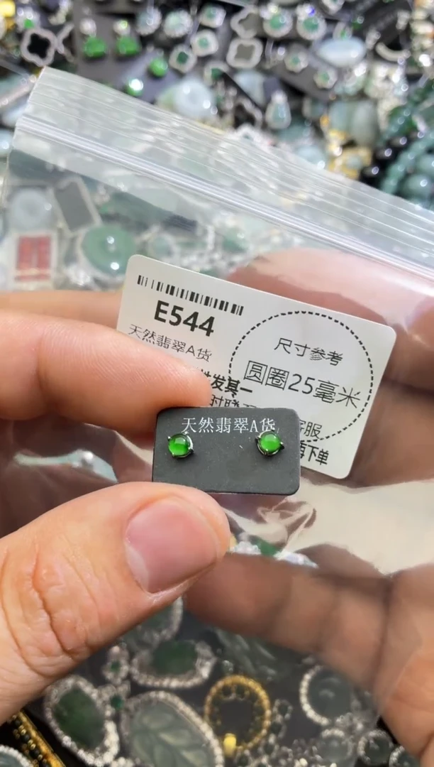 翡翠未镶嵌颈饰E544耳钉