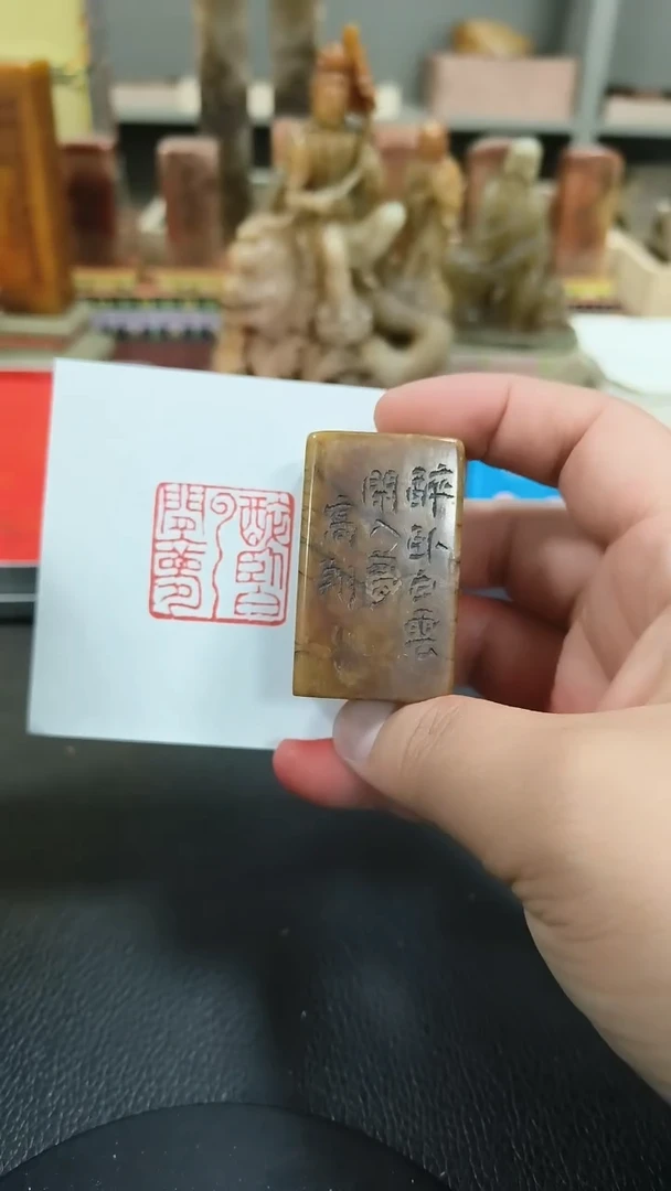 【闪购商品】寿山石印石闲章雅印81053