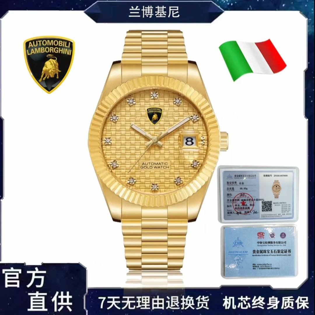 尊享999 金日志兰博基尼/足金999/全自动机械腕表8695GFB