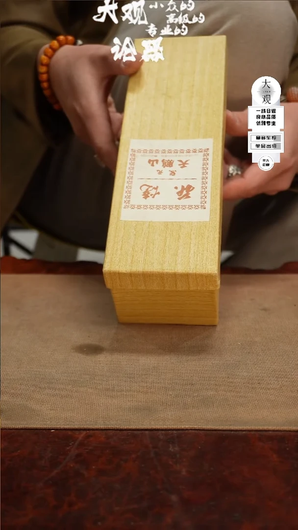 【闪购商品】瓷片大观论器花瓶