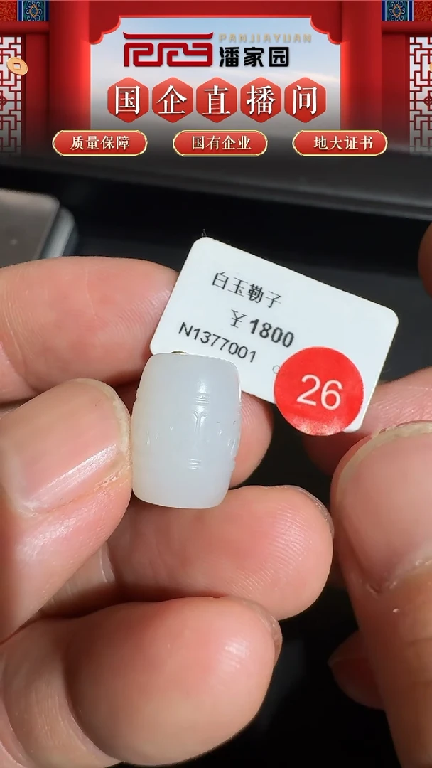 未镶嵌和田玉挂件26-RY-1129-和田玉-俄罗斯-11*11*14.4mm