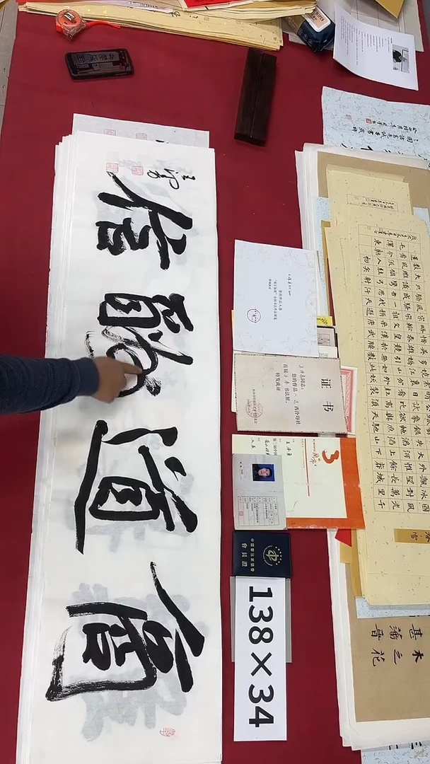 书法王泽勇老师书法作品112