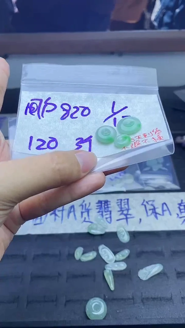 未镶嵌定制翡翠用****8拍一发一