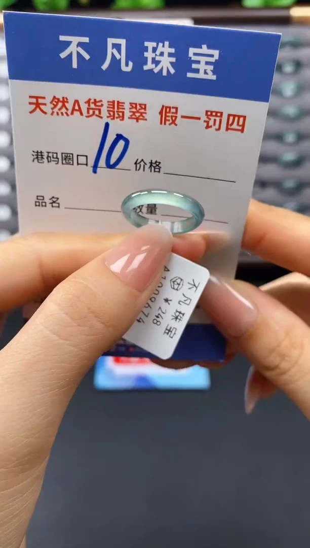 未镶嵌戒指翡翠天然A货翡翠09674