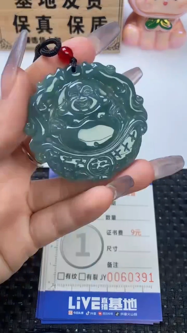颈饰未镶嵌翡翠