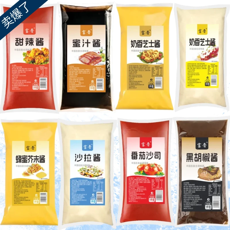 沙拉酱番茄沙司甜辣酱黑胡椒酱芥末酱芝士酱蜜汁酱叉烧酱照烧酱