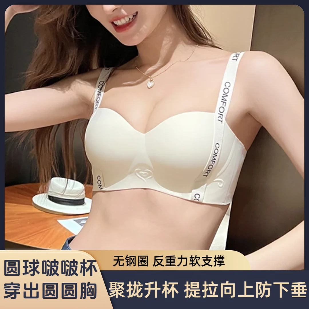 小胸聚拢无痕显大反重力上托防下垂舒适无钢圈字母肩带文胸#c
